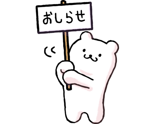 kumakan11-1